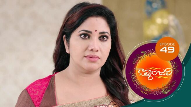 Kavyanjali - Telugu season 1 episode 31 on Sun NXT