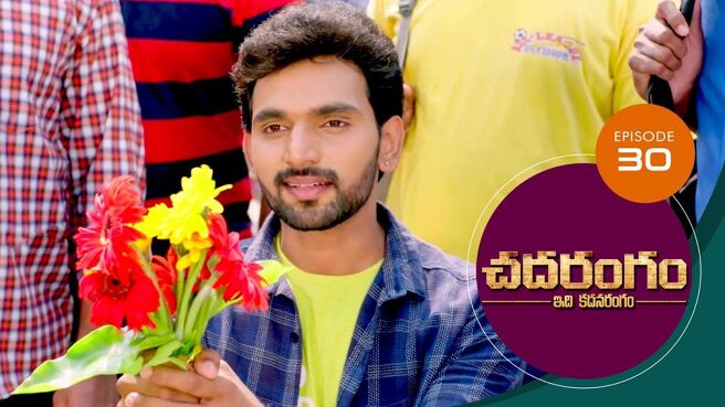 Chadarangam season 1 episode 30 on Sun NXT