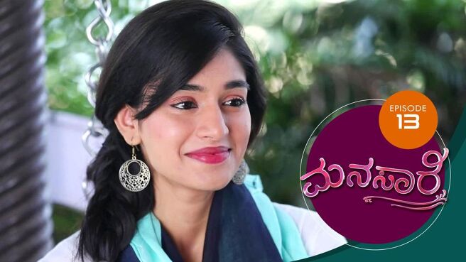 Manasaare season 1 episode 13 on Sun NXT