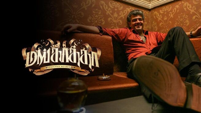 Mankatha on Sun NXT