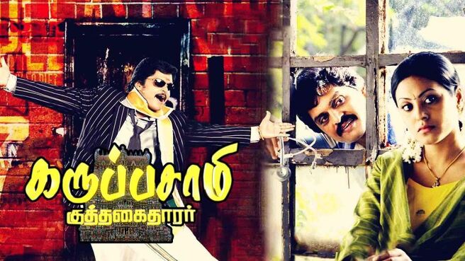 Karuppasamy Kuthagaithaarar on Sun NXT