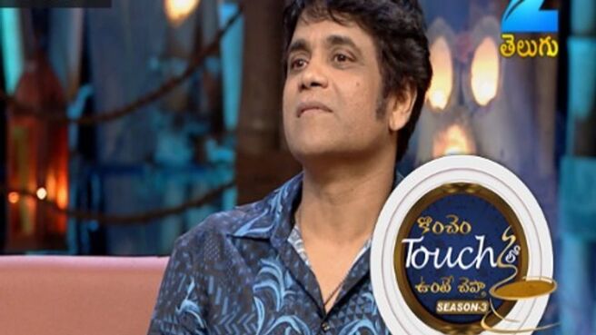 Konchem Touch Lo Unte Chepta - Season 3 season 1 episode 25 on Zee5