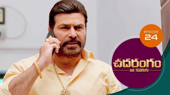 Chadarangam season 1 episode 24 on Sun NXT