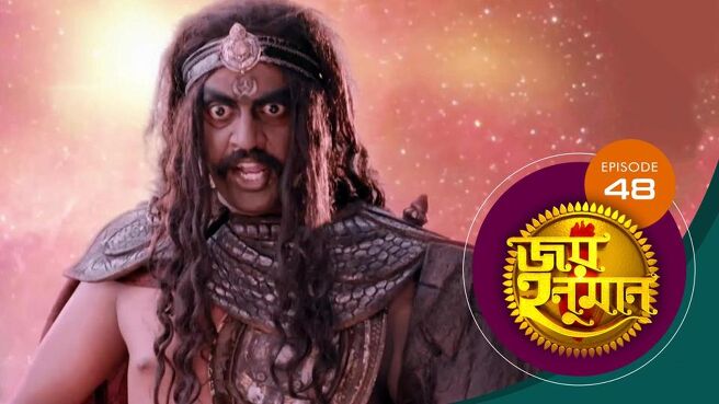 Jai Hanuman season 1 episode 47 on SunNXT
