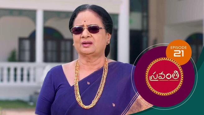 Sravanthi season 1 episode 21 on Sun NXT