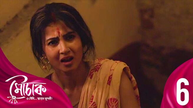Mouchaak season 1 episode 6 on Hoichoi