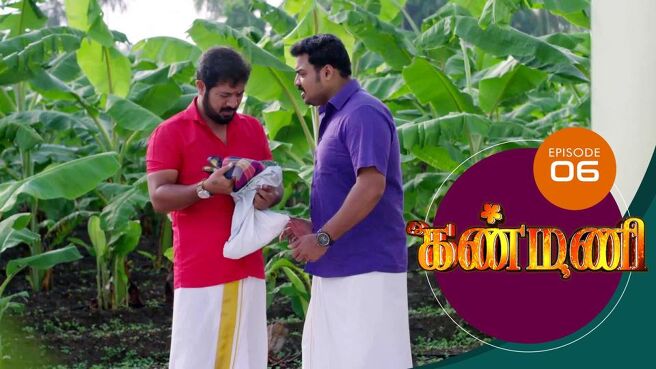 Kanmani season 1 episode 6 on Sun NXT