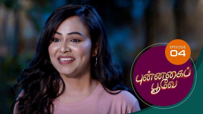 Punnagai Poove season 1 episode 4 on Sun NXT
