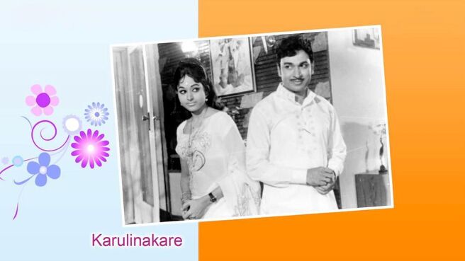 Karulina Kare on SunNXT