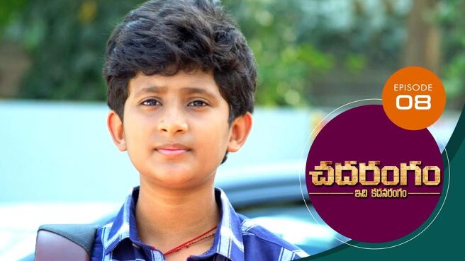 Chadarangam season 1 episode 8 on Sun NXT