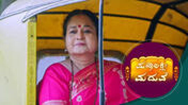 Mahalakshmi Madhuve season 1 episode 2 on Sun NXT