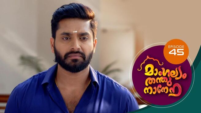 Mangalyam Thanthunanena season 1 episode 45 on Sun NXT