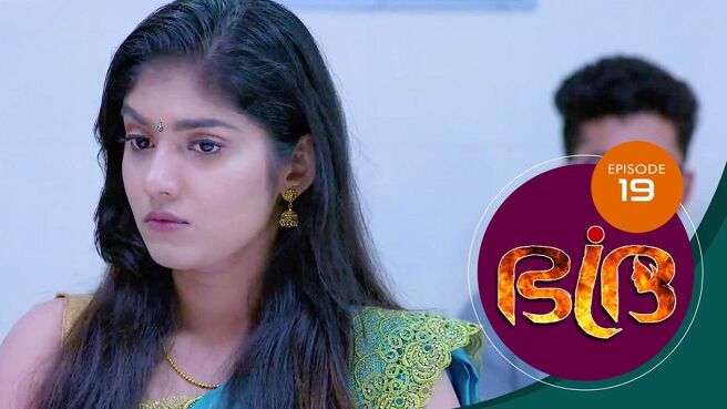 Bhadra season 1 episode 19 on Sun NXT