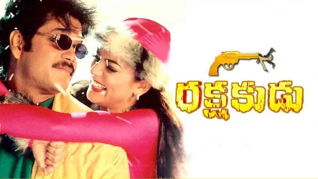 Rakshakudu (1997) on Sun NXT