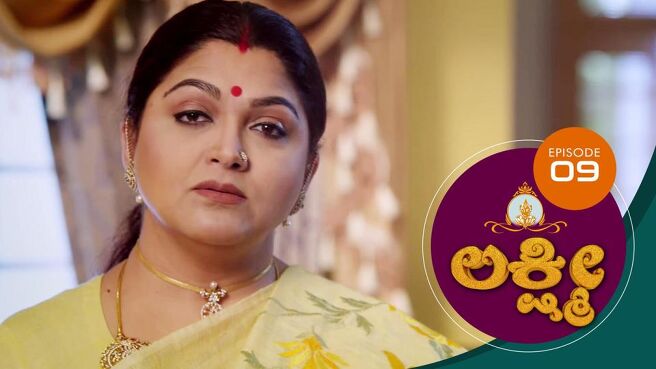 Lakshmi season 1 episode 9 on Sun NXT