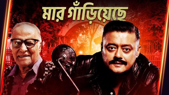 Abar Proloy season 1 episode 5 on Zee5