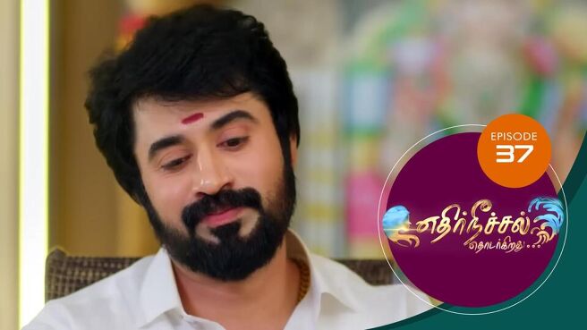 Ethir Neechal Thodargirathu season 1 episode 37 on SunNXT