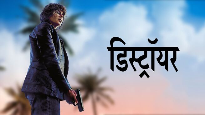Destroyer - Hindi on LionsGate Play