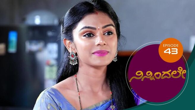 Ninnindale season 1 episode 43 on Sun NXT