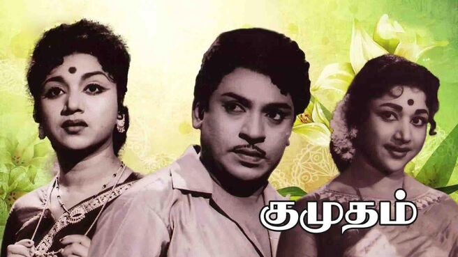 Kumudham on Sun NXT