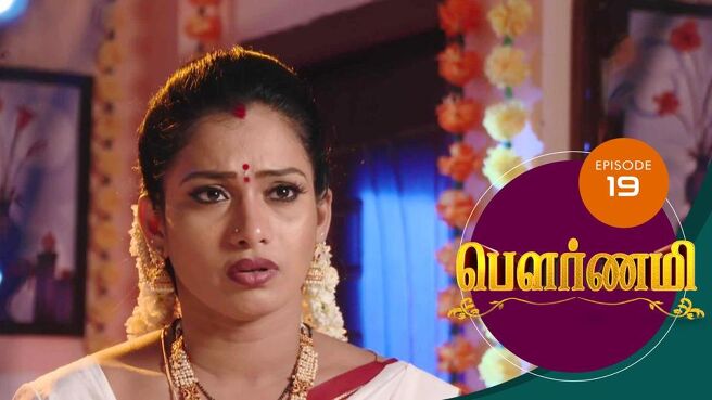 Pournami season 1 episode 20 on Sun NXT