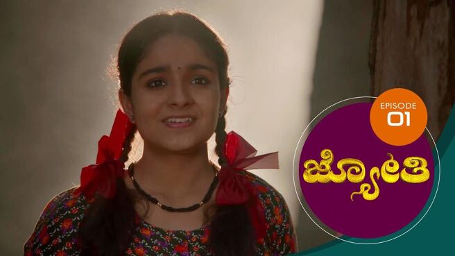 Jyothi Kannada season 1 episode 1 on Sun NXT
