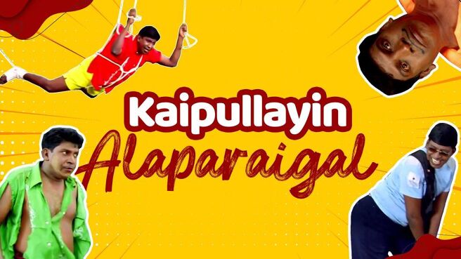 Non-Stop Comedy Kondattam season 1 episode 1 on Sun NXT