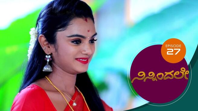 Ninnindale season 1 episode 27 on Sun NXT