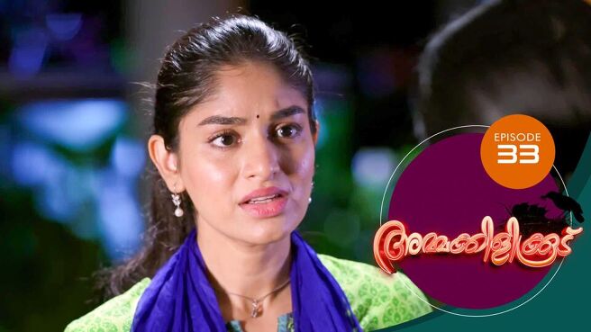 Ammakilikkoodu season 1 episode 33 on Sun NXT