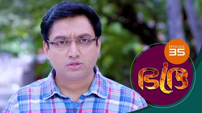 Bhadra season 1 episode 35 on Sun NXT