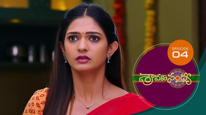 Sravana Sandhya  season 1 episode 4 on Sun NXT