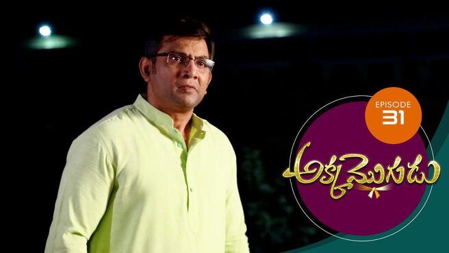 Akka Mogudu season 1 episode 31 on Sun NXT