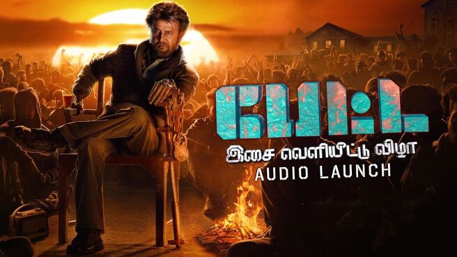 Petta Audio Launch season 1 episode 1 on Sun NXT