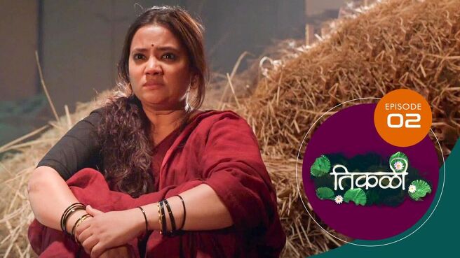 Tikali season 1 episode 2 on Sun NXT