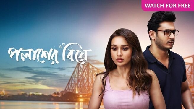 Palasher Biye on Zee5