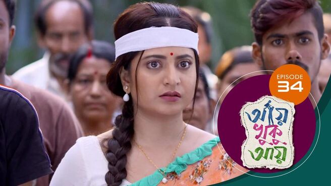 Aye Khuku Aye season 1 episode 34 on Sun NXT