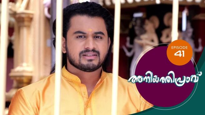 Aniyathipraavu season 1 episode 41 on Sun NXT
