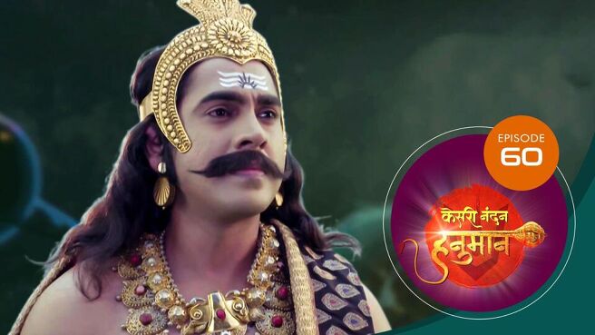 Kesari Nandan Hanuman season 1 episode 60 on Sun NXT