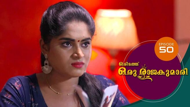 Oridathu Oru Rajakumari season 1 episode 50 on Sun NXT