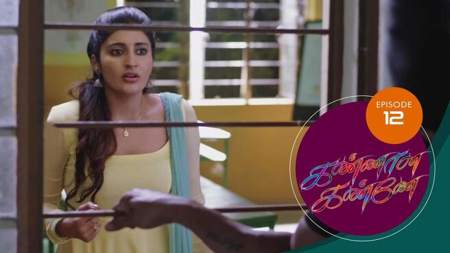 Kannana Kanne season 1 episode 12 on Sun NXT