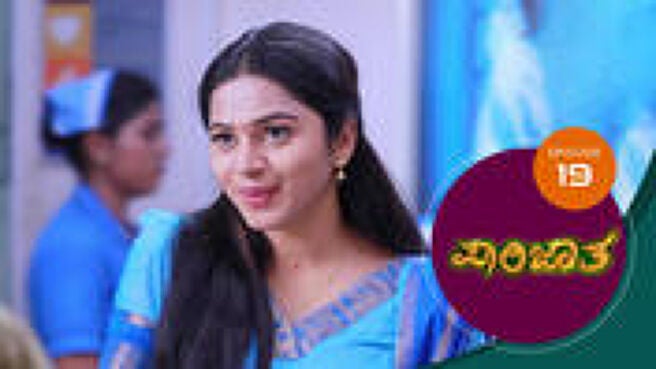 Parijatha season 1 episode 19 on Sun NXT