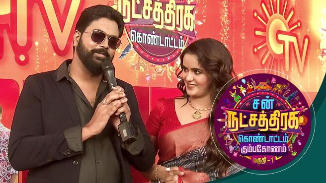 Sun Natchathira Kondattam 2022 season 1 episode 33 on Sun NXT