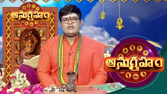 Anugraham season 1 episode 21 on Sun NXT