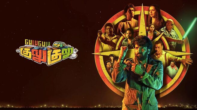 Gulu Gulu on Sun NXT