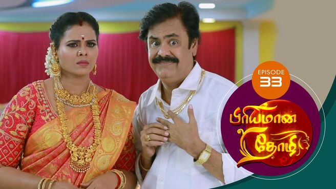 Priyamana Thozhi season 1 episode 33 on SunNXT
