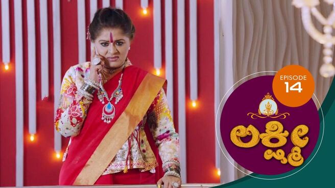Lakshmi season 1 episode 14 on Sun NXT