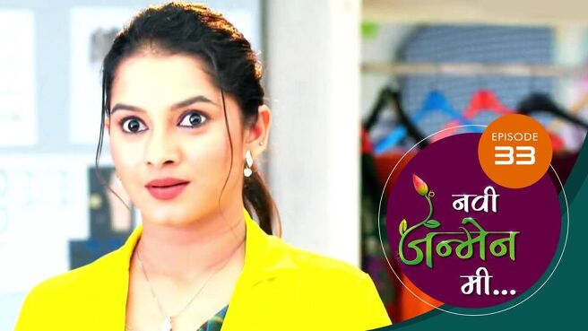 Navi Janmen Me season 1 episode 33 on Sun NXT