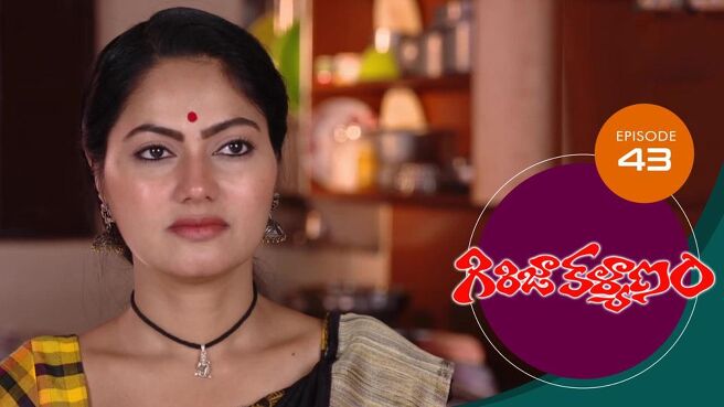 Girija Kalyanam season 1 episode 43 on Sun NXT