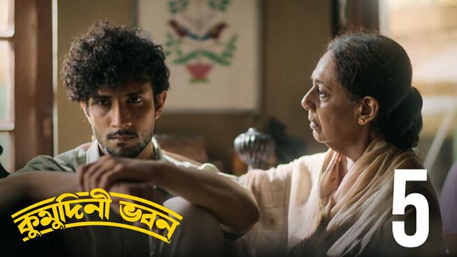 Kumudini Bhavan. season 1 episode 5 on Hoichoi