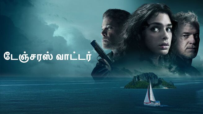 Dangerous Waters - Tamil on LionsGate Play
